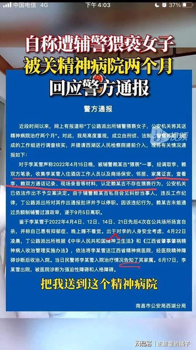 被强制送精神病医院的费用谁承担？