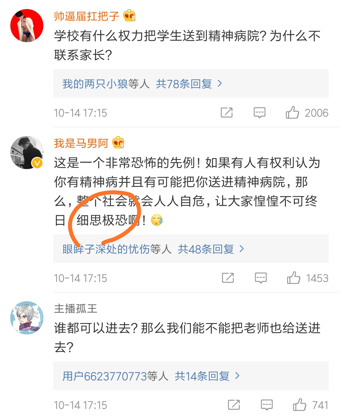 被强制送精神病医院的费用谁承担？