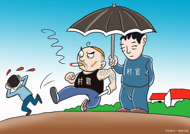 村干部不履行职责不上班，透视与反思