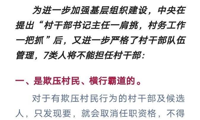 村干部不到岗怎么处理？全面解析应对策略