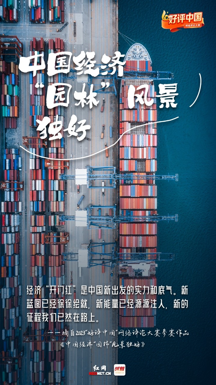 中国经济的暖意、新意与诚意