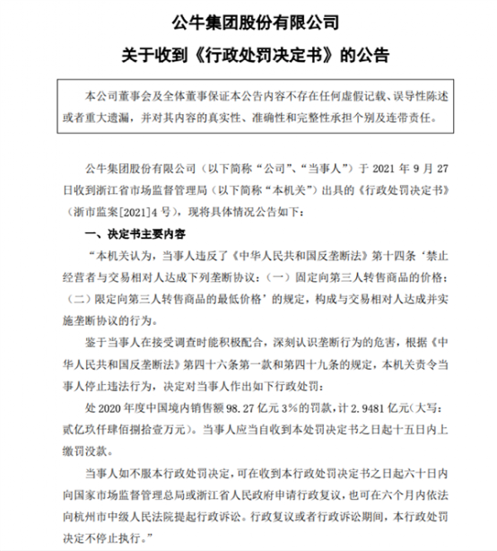 杜邦中国涉嫌违反反垄断法被立案
