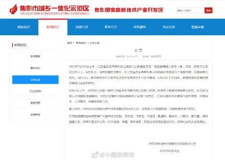 公安局回应网络攻击事件，保障网络安全，维护社会秩序