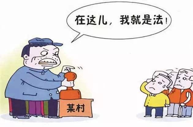 村干部不工作，现象分析与对策建议