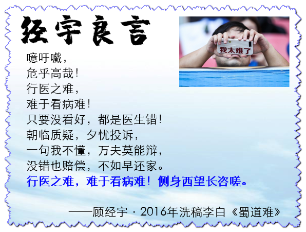 解析甲亢女孩背后的含义