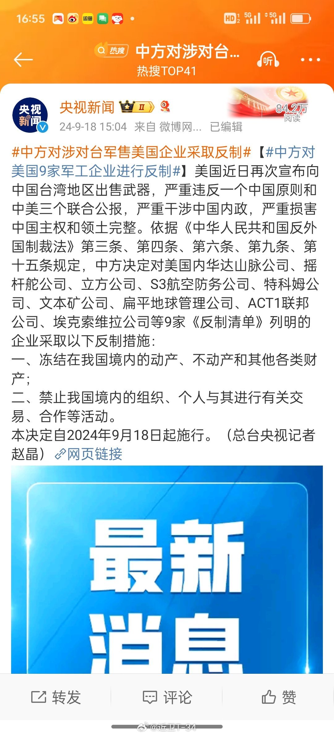 中国反制美国最新消息深度解析
