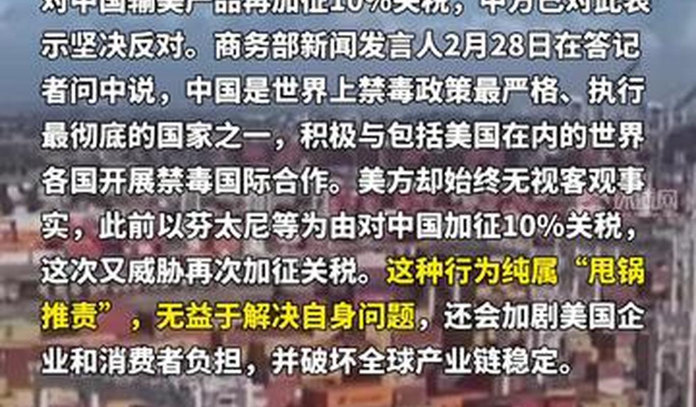 中国反制美国最新消息深度解析