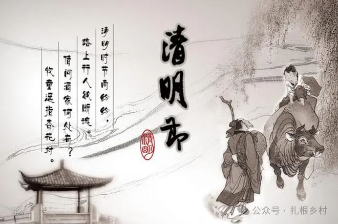 古代人过清明节是怎样度过的