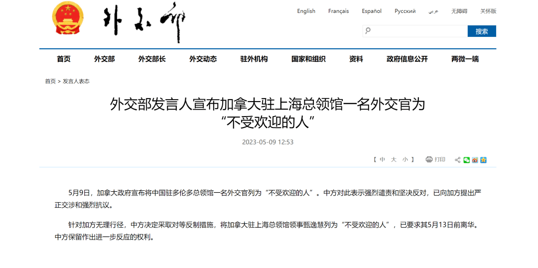 中方多项反制措施齐发的背后考虑