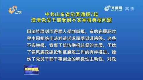 干部没完成任务不能下班？官方通报引发的思考