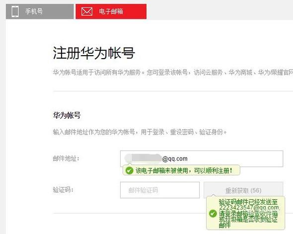 华为ID被盗用的后果及应对措施