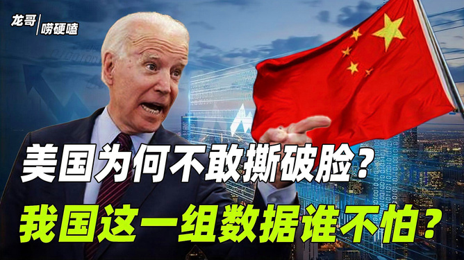 中国为何敢硬刚美国