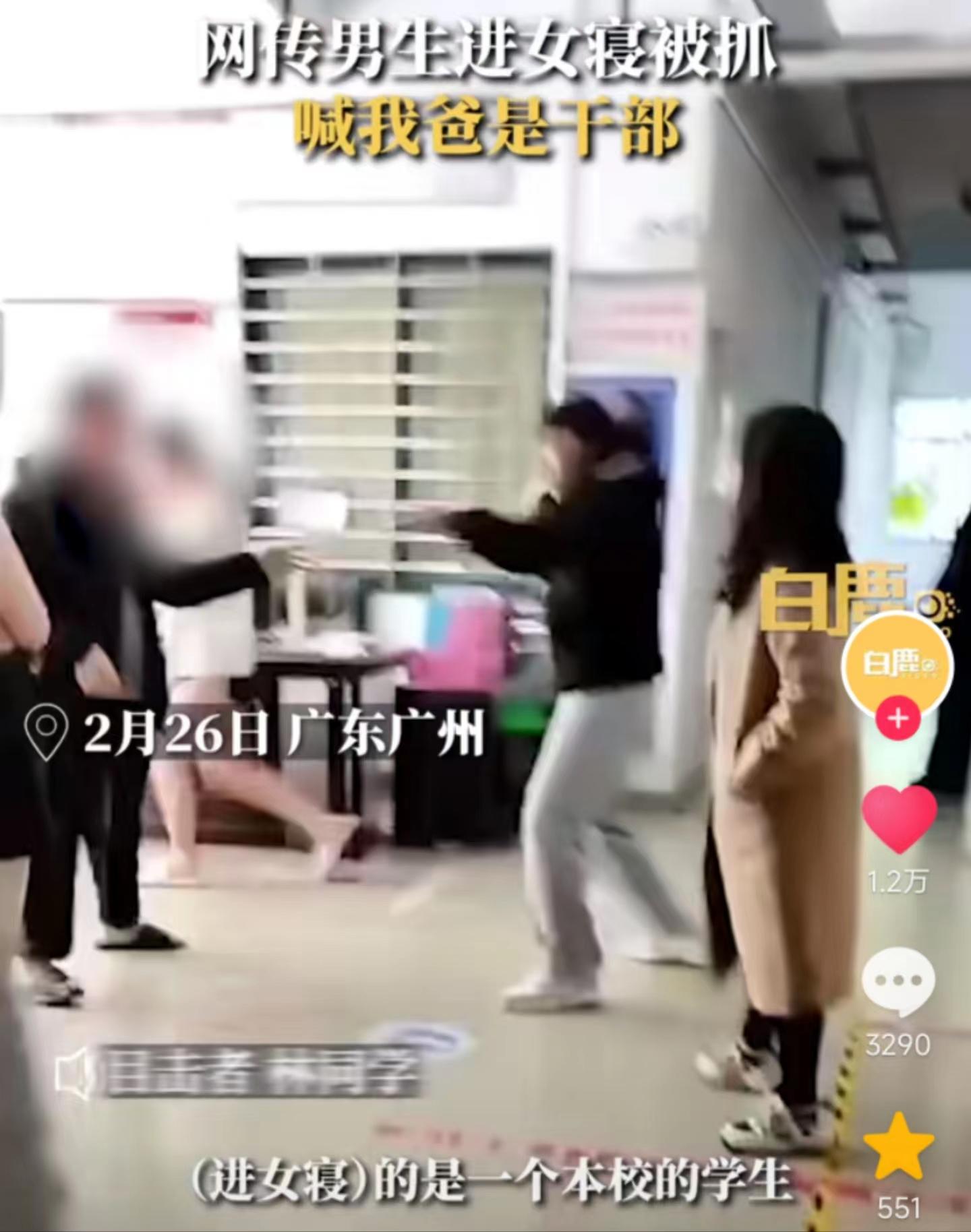 女生的铁栅栏，一种文化现象的多维解读