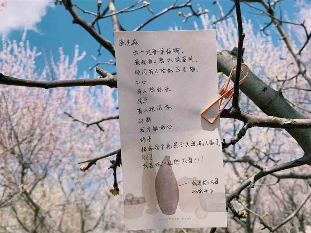 你们的心愿 我们一直记得