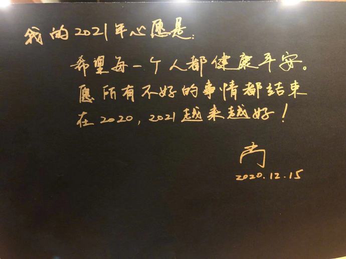 你们的心愿 我们一直记得