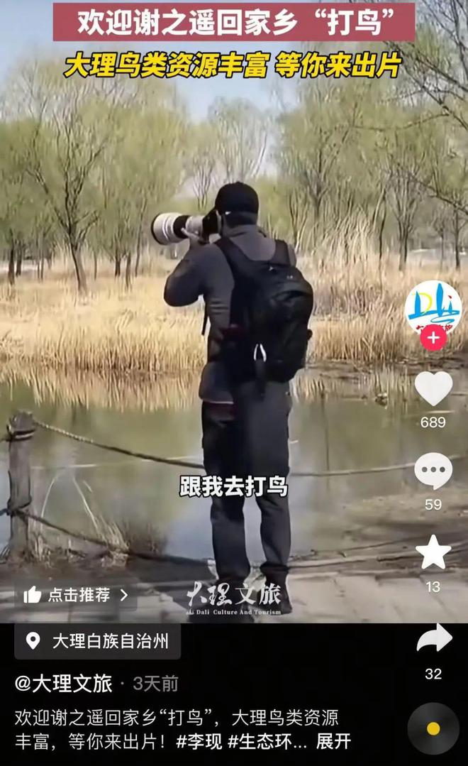 李现打鸟获生态环境部认可，绿色行动引领潮流