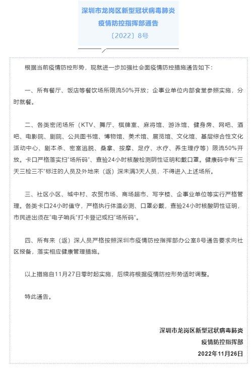 关于4.20深圳地铁踩踏事件的深度分析