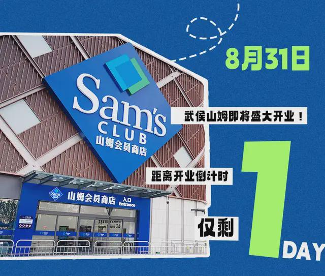 山姆采购攻略，一站式购物体验全解析