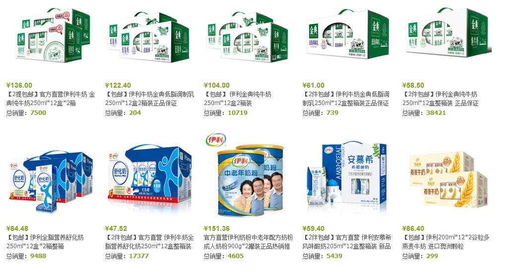 揭秘，2000箱牛奶背后的价格之谜