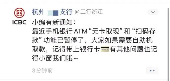 超50家银行宣布停止无卡存取款业务，行业变革下的观察与思考