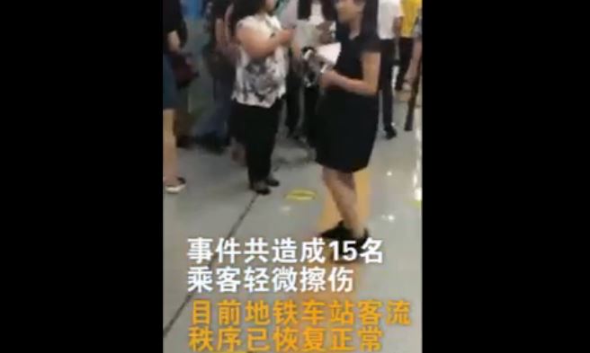 深圳地铁慌乱事件深度解析