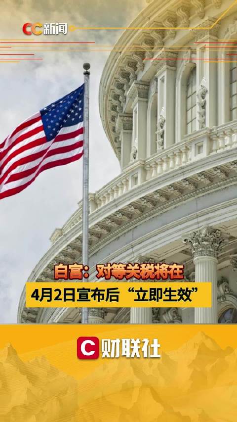 白宫内部的激烈辩论，取消中国关税的争议风云
