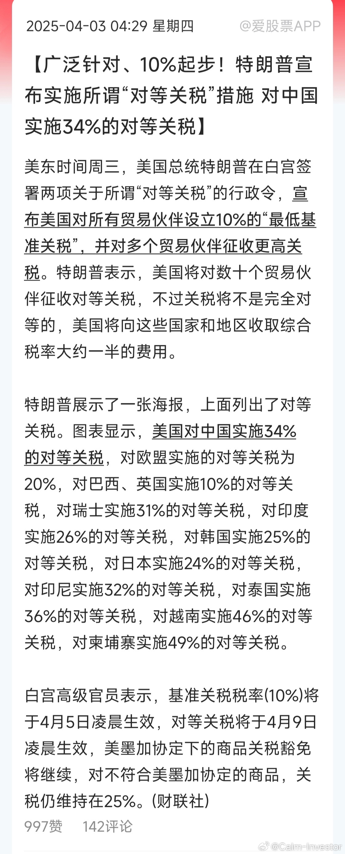 特朗普的对等关税，究竟是谁的主意？