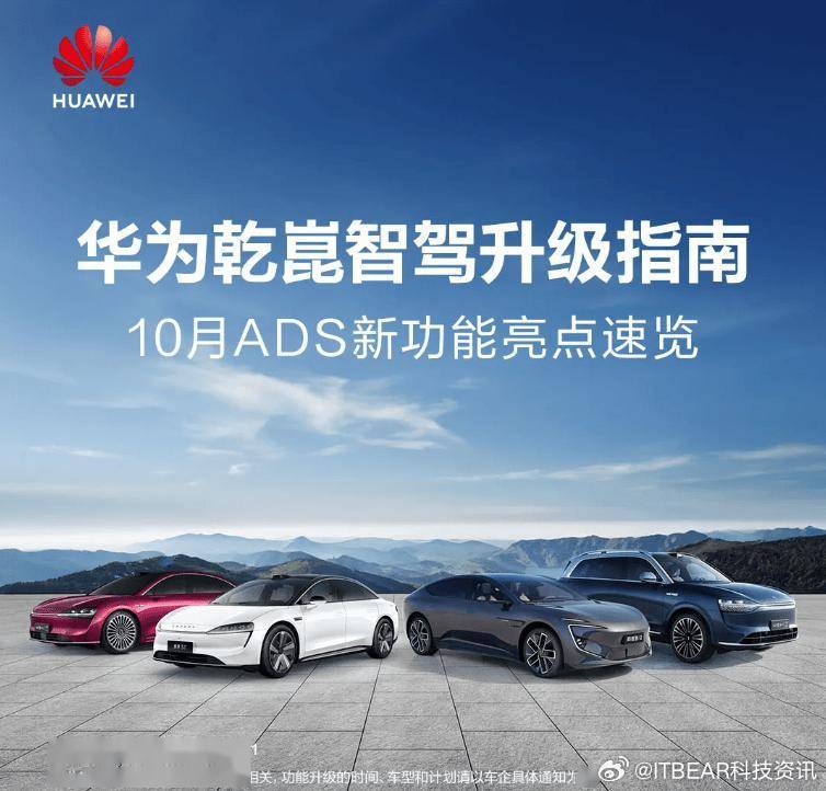 华为智汽车，引领智能出行新时代