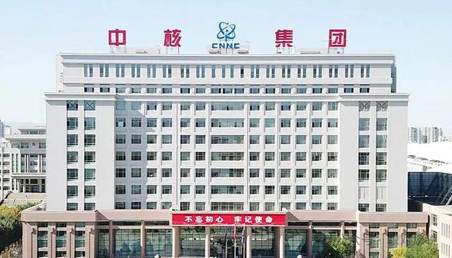 中核集团回应收到超过百万份简历，真相究竟如何？