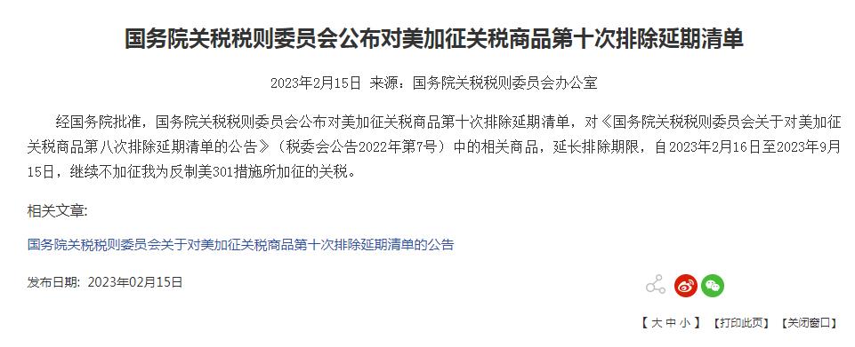 暂停加征关税的意义与影响解读