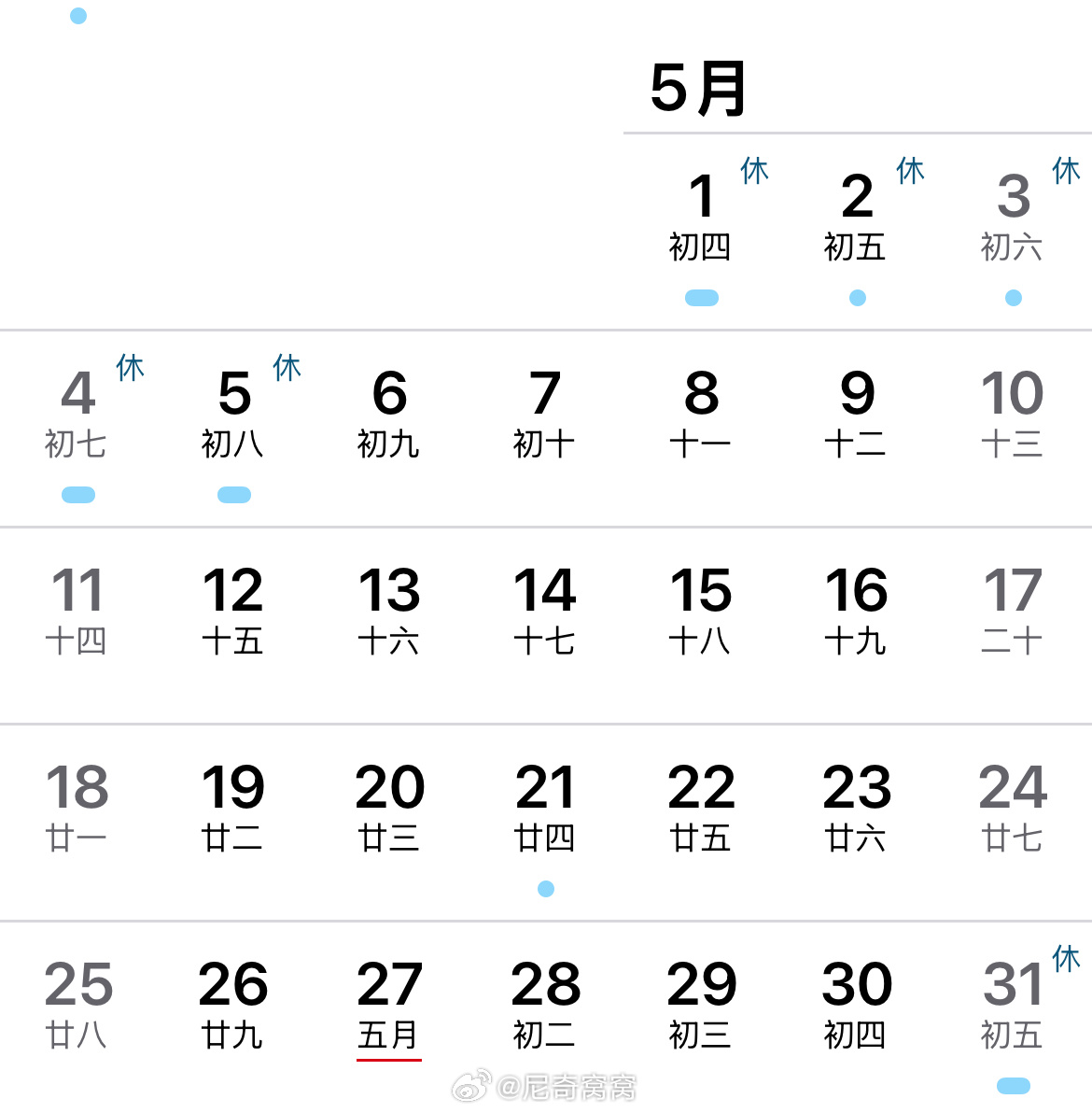 连休五天，五月只需上十九天班，职场新福利还是生活新节奏？