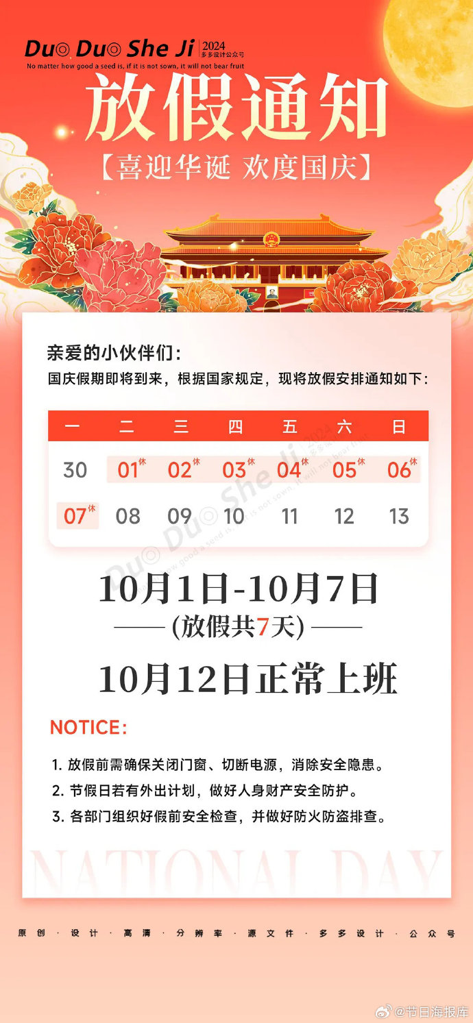 连休五天，五月只需上十九天班，职场新福利还是生活新节奏？