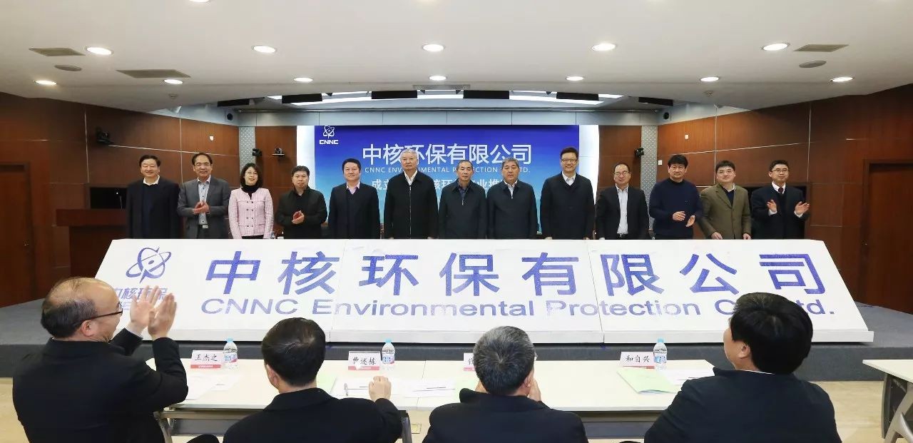 中核集团宣布引领未来能源革命的新篇章
