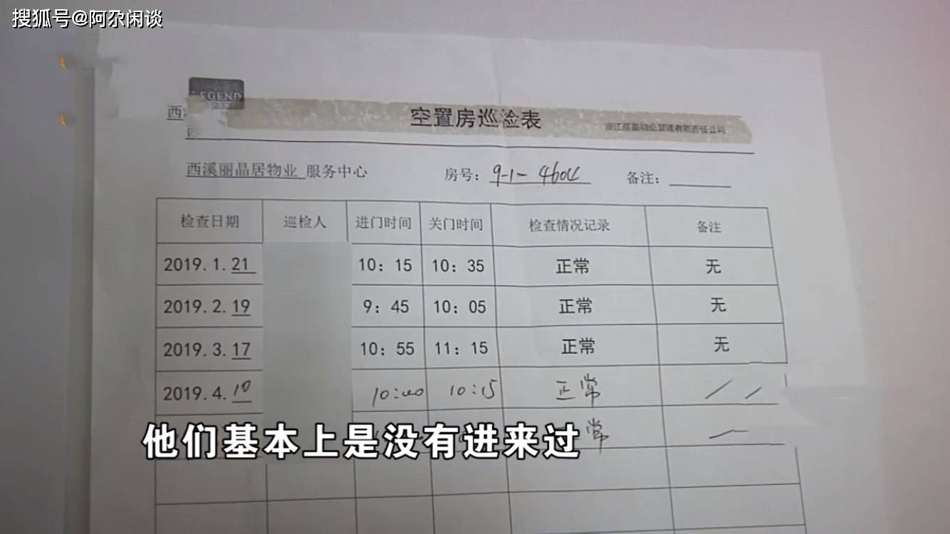 新房未入住，水费惊现700吨，揭秘背后的神秘故事