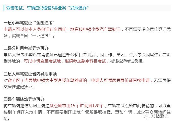 汽车年检省内跨地区是否可行？解读相关政策和流程