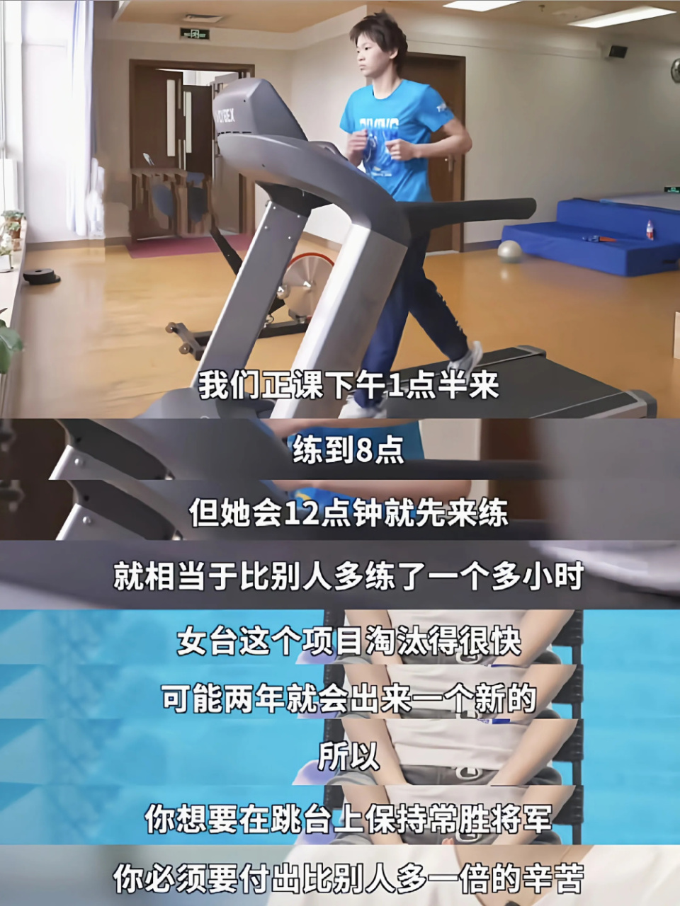 全红婵的成长之路，度过发育关，褪掉光环再出发