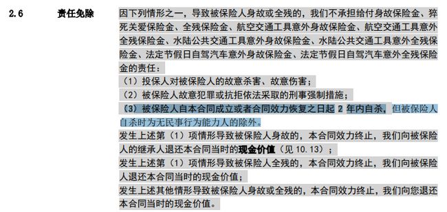 开门杀事故下保险公司的赔付解析
