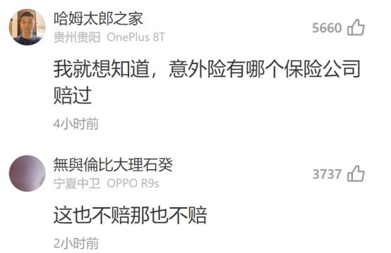 开门杀事故下保险公司的赔付解析