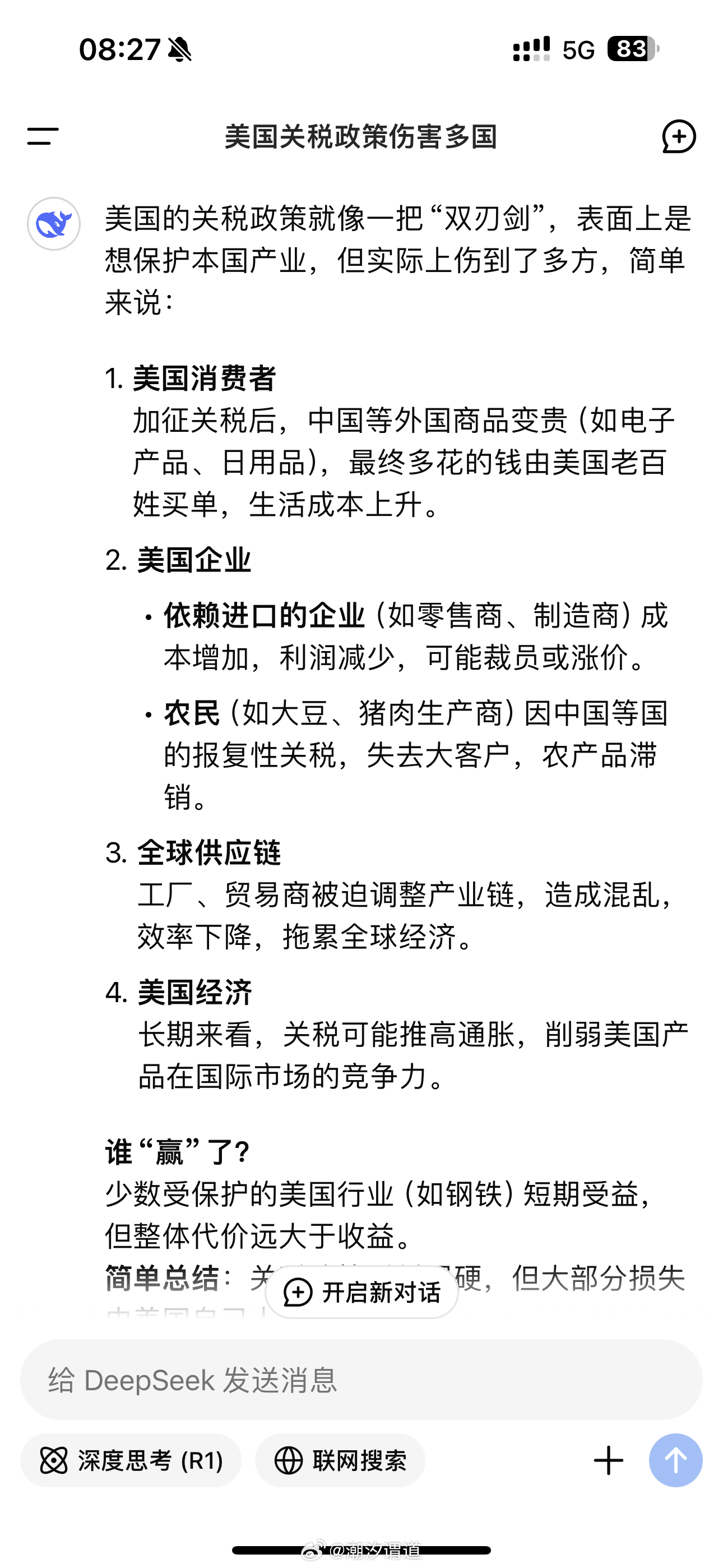 美国关税政策伤了谁？