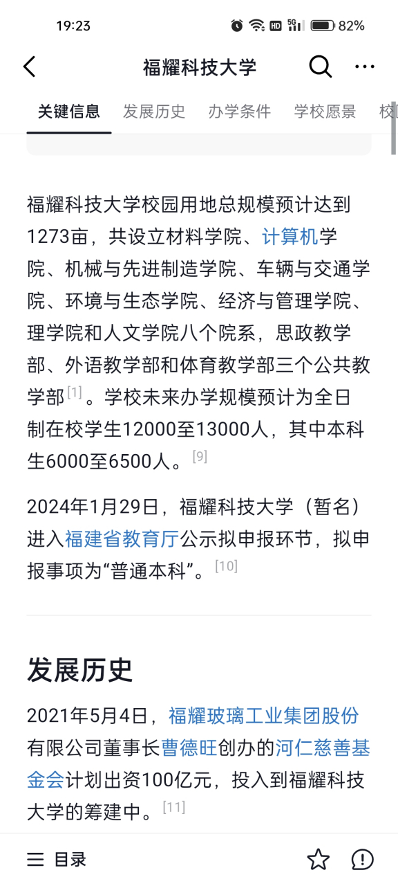 福耀科技大学最新动态