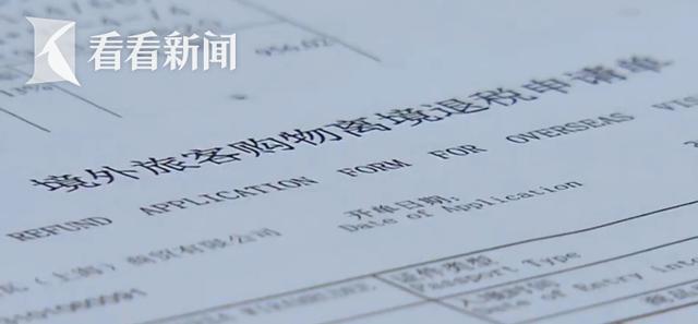 离境退税即买即退全国推广，打造更便捷的旅游消费体验