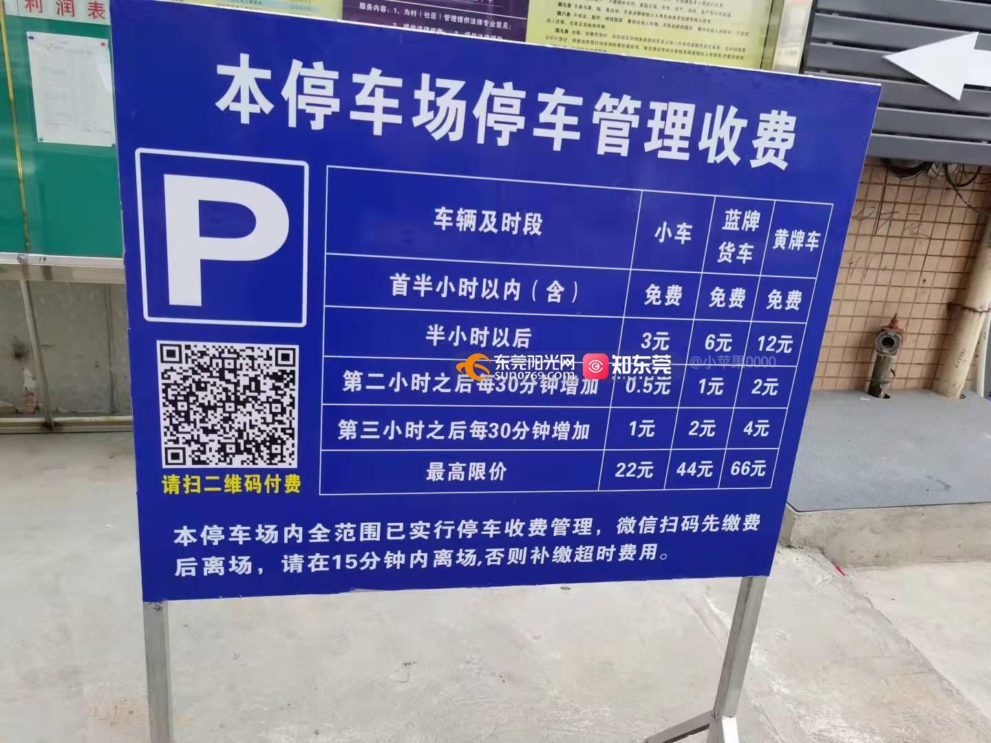村上停车收费是否违法？解读相关法规与实际情况