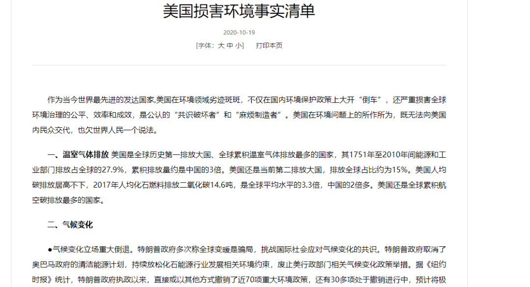 特朗普称中国渴望达成协议，中方回应——中美经贸关系的新动态