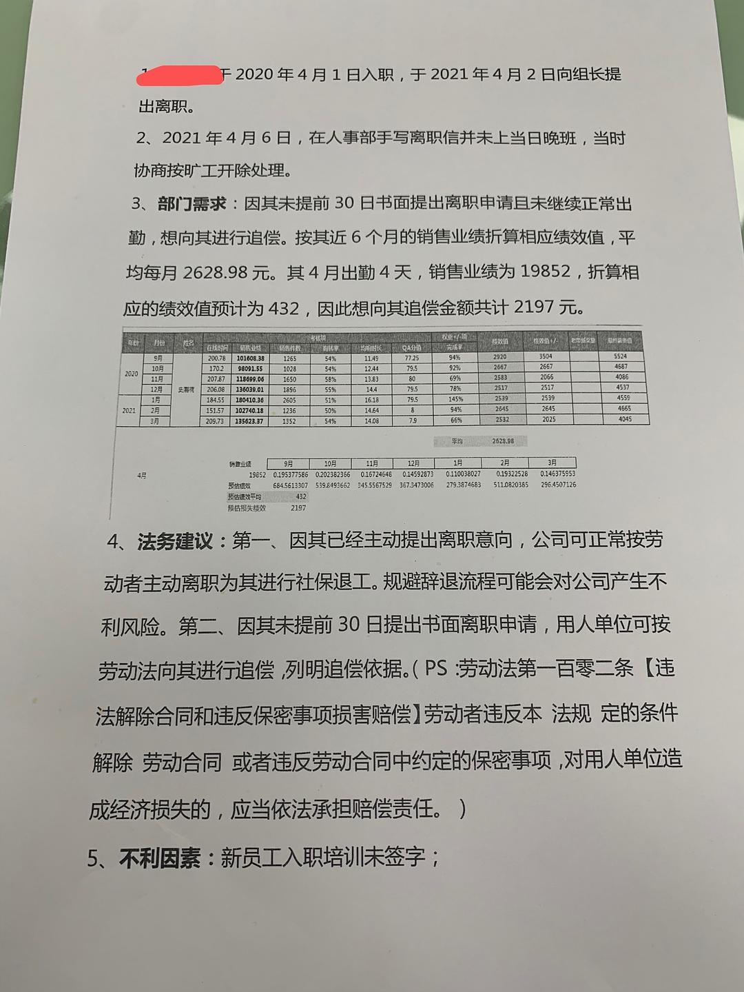 离职被公司索赔20万，深度解读与应对之道