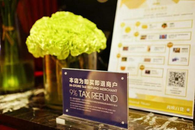 离境退税与免税区别解析