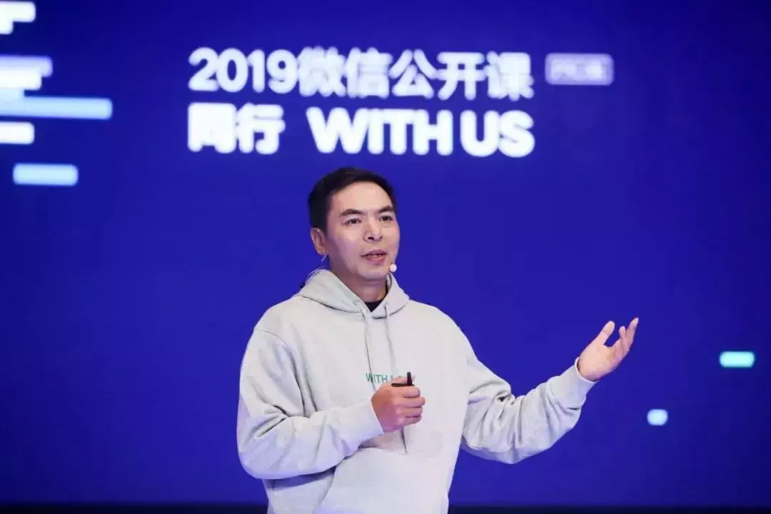 腾讯张军，微信坚守初心，不随波逐流提供已读功能