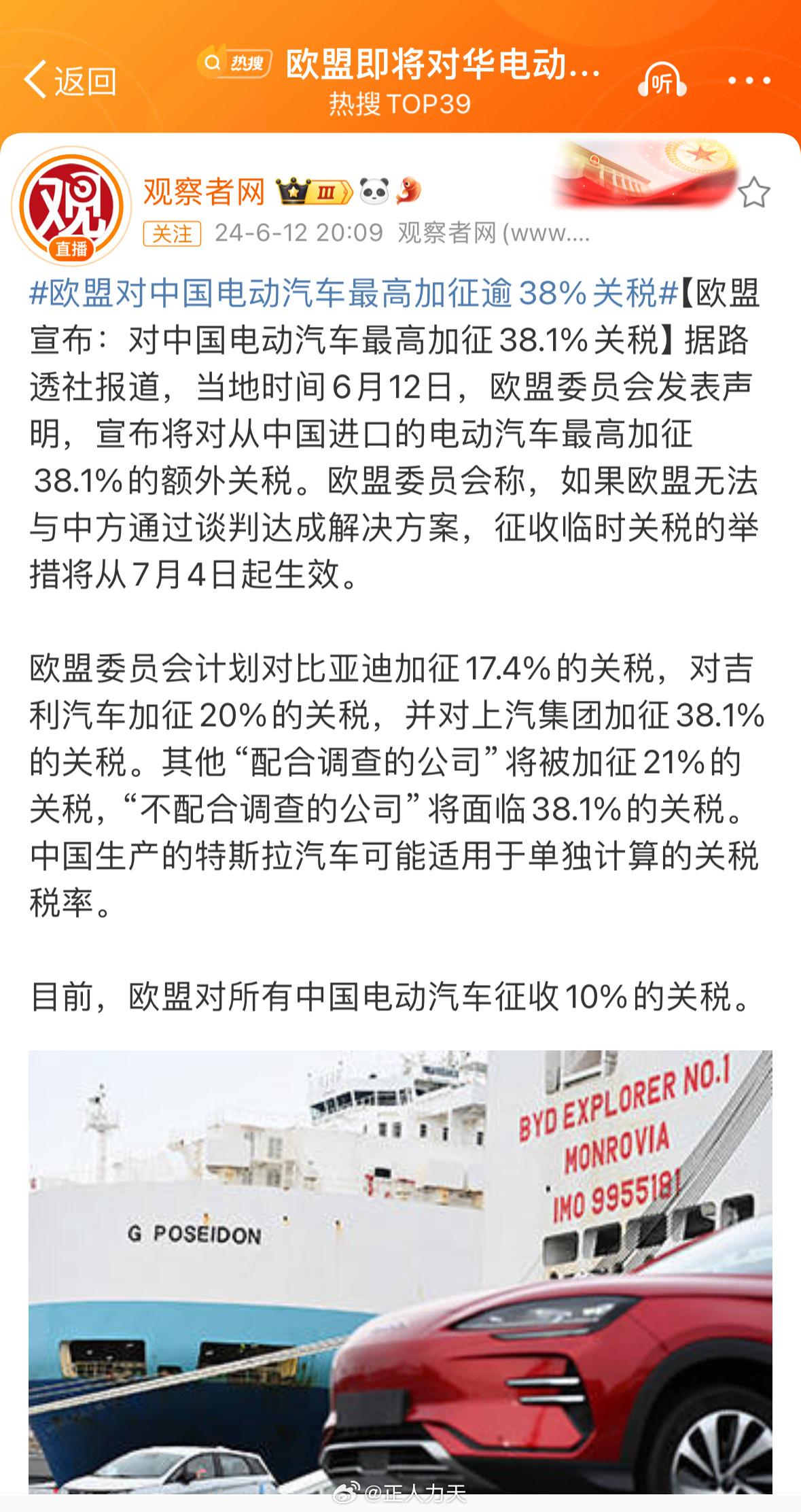 欧盟对美加25%关税，全球贸易格局的新挑战