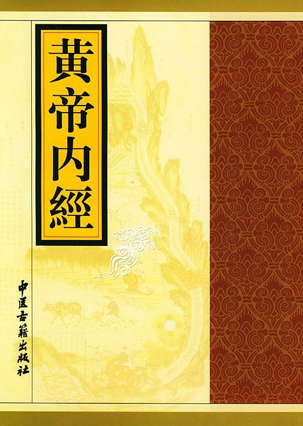 背得黄帝内经，赢得百万奖金——解读背黄帝内经奖145万现象