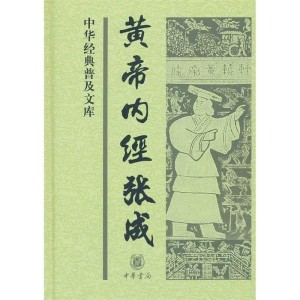 背得黄帝内经，赢得百万奖金——解读背黄帝内经奖145万现象
