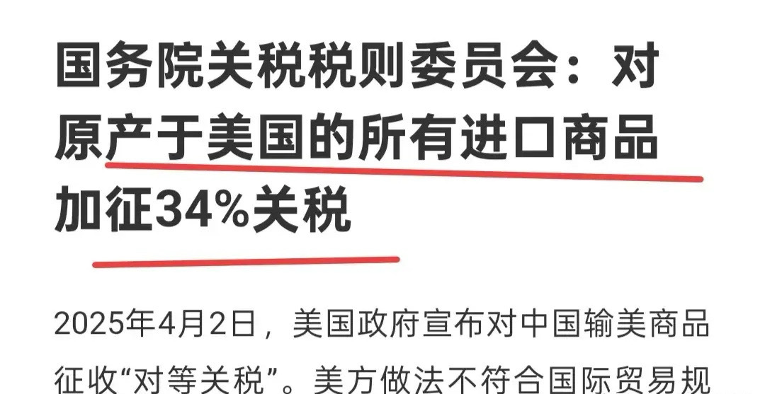 海关总署，执行对美进口商品加征关税的背后故事
